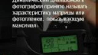 Уроки фотографии. Экспокоррекция и брекетинг экспозиции..