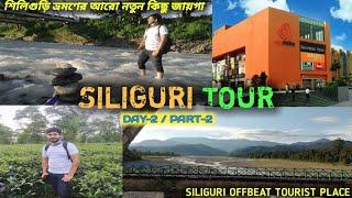SILIGURI TOUR | SILIGURI TOURIST PLACE | DAY-02 / PART- 02