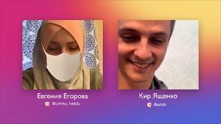 Интервью с Киром Ященко — о мультфильмах и курсе #мультЗа7дней