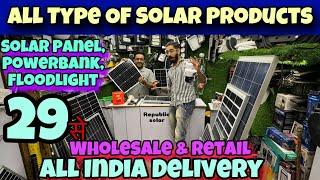 Solar panel light wholesale market Delhi |Solar manufacturing delhi | India में सबसे सस्ता