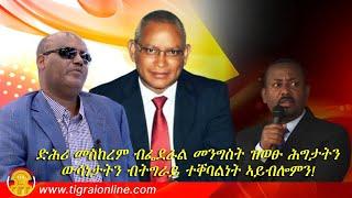Tigrai Online news today Sept 30, 2020 | After Sept. 25 Tigrai will reject all federal institutions