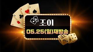 05.25(일) 초여름 대표님 니우니우!