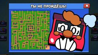 ТЫ не пройдёшь этот лабиринт Brawl Stars!!