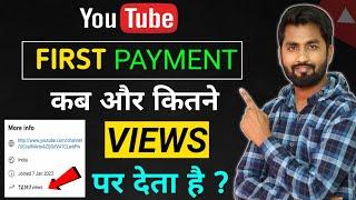 YouTube First Payment कब और कितने VIEWS पर देता है ? YouTube Se Paise Kaise Kamaye | Spreading Gyan