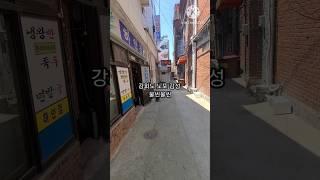 강화도 현지인추천 가성비 찐맛집 #강화도여행 #강화도맛집 #칼국수#콩국수#몰라서못갈뿐
