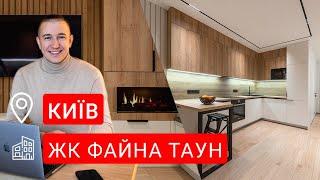 Огляд дизайну квартири | Відгук замовниці | ЖК Файна Таун | Київ