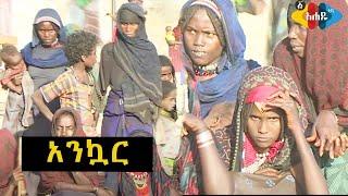 Ahadu News : Latest Ethiopian News.