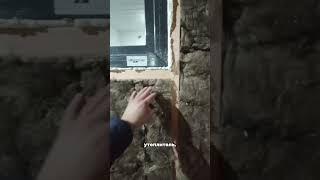 Посмотрите качество утепления домов BYGGE! Как вам? ⬇️