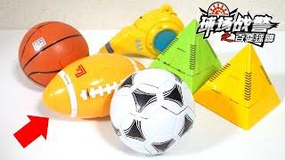 Toy Review: Balls Transform Into Robots! ? Basketball, Soccer, Rugby, and Pyramid Toys