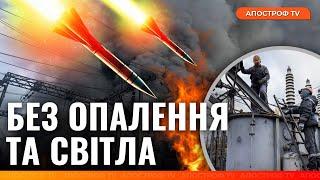 АТАКА НА ЛУЦЬК: росіяни розбили критичну інфраструктуру міста // Ватащук