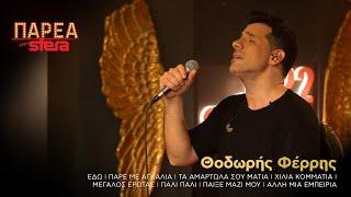 Θοδωρής Φέρρης| Medley #3 | Sfera 102,2