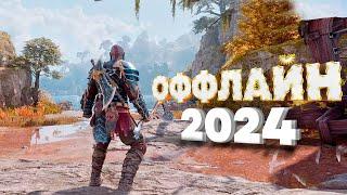 ТОП 15 ОФФЛАЙН ИГР НА АНДРОИД/iOS 2023 | ИГРЫ БЕЗ ИНТЕРНЕТА | игры на андроид