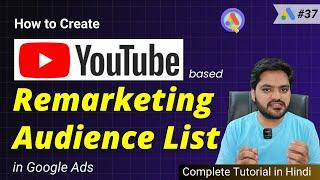 YouTube Remarketing Lists - Create YouTube Remarketing Audiences with Google Ads Step by Step