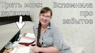 Мои рукодельные запасы. Готовлюсь к расхомячке.