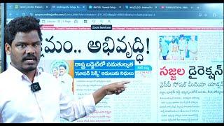 Nov 12 News Papers: బడ్జెట్ ఆశలు, అంచనాలు | YSRCP సోషల్ బట్టలు విప్పిన పోలీసులు | Gundusoodhi - PINN