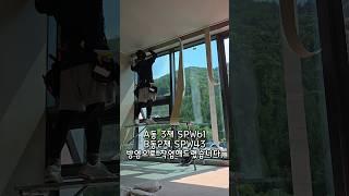 춘천시 남산면 산수리 필름시공#춘천 #춘천인테리어필름 #인테리어 #인테리어필름 #윤인테리어필름 #상가필름#필름리폼#춘천필름시공