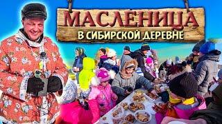 Siberian The most unusual village in Russia celebrates MASLENITSA! Okunevo Is A Place Of Power.