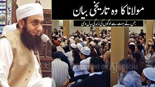 Full Bayan | Life Changing Bayan | Molana Tariq Jameel | Tariq Jameel Latest Bayan