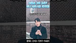 서울숲 2배 규모? 미니 신도시급 재개발!