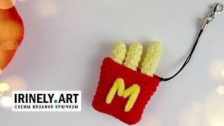 МК по вязанию амигуруми Картошка Фри крючком. Автор: Олеся Оберман