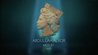 عبدالله البدر ميدلي البوم احلام ٢٠٢١  -  ABDULLAH ALBDR MEDLE  ALBUM AHLAM 2021