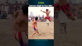 Rahman Bijli new kabaddi #youtubeshorts #shorts #kabaddi