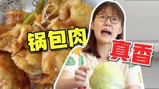 有我这样的室友 你来我家能吃几碗饭？！！！【别叫我狗哥】