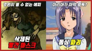 투니버스에서 해줬던 공포 애니메이션! 【학교괴담】에 관한 40가지 TMI