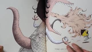 책 잘 읽어주는 누나 - 눈물 바다