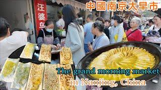 Exploring Nanjing’s Morning Market in China | Traditional Foods and Farmers’ Market