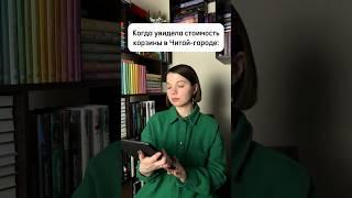 …и работой мужа‍️ #booktube #книги #чтопочитать #книжныйблог #books #booktube #shorts