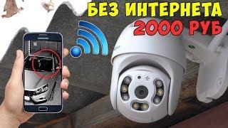  ЧТО МОЖЕТ ДЕШЕВАЯ ПОВОРОТНАЯ WIFI КАМЕРА НАБЛЮДЕНИЯ С АЛИЭКСПРЕСС?