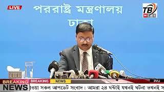 এইমাএ পাওয়া Ajker khobor 22 Nov 2024 | Bangladesh latest news | BD VIP News | banglavision |bdnews24