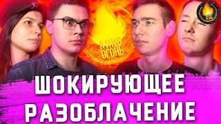 ВСЯ ПРАВДА О КИНО ОГОНЬ [ДОКУМЕНТАЛЬНЫЙ ФИЛЬМ НА 5 ЛЕТ КАНАЛА]