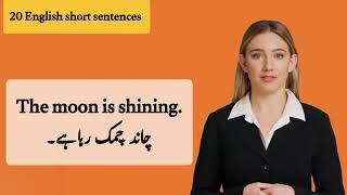 Daily Use English sentences with urdu translation | How to learn English | ezmcampus1