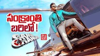 Game Changer Release Date Change | #gamechanger || Producer Dil Raju