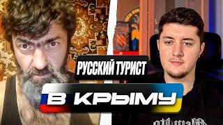 ТАКОЕ ВЫ ЕЩЕ НЕ ВИДЕЛИ / КАК РУССКИЙ ПОЕХАЛ В КРЫМме / ЧАТ РУЛЕТКА
