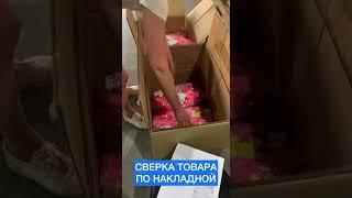 Фулфилмент Центр Уфа / упаковка товара на маркетплейс / Wildberries / Ozon / KazanExpress