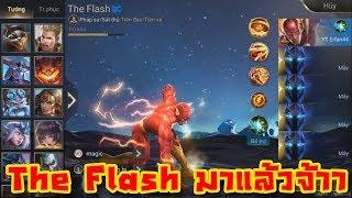 Rov พากย์เถื่อน #6 - The Flash มาแล้วจ้าา (อาจจะเข้าไทยเร็วๆนี้)