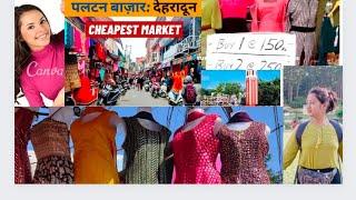 #paltan market #dehradun //पलटन बाजार#paltan #riya rawat//Uttarakhandi Vlogger//