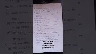 class 12 math important question//#12th //#mathmodelpaper #12th2023kitaiyarikaisekare //#upboard