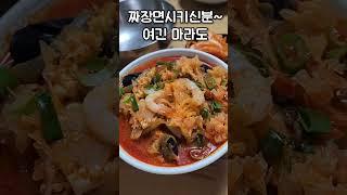 #제주맛집 #마라도여행 #해물짜장면 #제주맛집추천 #마라도맛집#블랙로드 #짬뽕 #짜장면 #여행vlog #kfood #travelinkorea