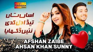 Hathy Apnry Menu Zehir De Cha, Asan Ta Teda Dil  Afshan Zaibi, Ahsan Khan Sunny, Shaheen Studio