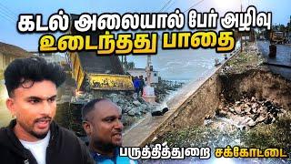 யாழ் - பருத்தித்துறை சக்கோட்டை வீதியில் ஏற்பட்ட போக்குவரத்து சேதம்