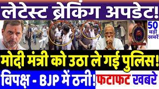 BIHAR ELECTION 2025 : Opposition government's action on Modi minister! MODI vs RAHUL GANDHI, RJD ...