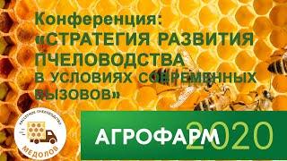 УГРОЗА ПЧЕЛОВОДСТВУ. ГНИНЕНКО Ю. И. к.б.н., зав. лаб. защиты леса от инв-ных, карантинных организмов