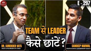 टीम से लीडर कैसे छांटें? | Sandeep Narwal | Chat with Surender Vats | Episode 297