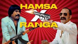 Hamsa Vs Ranga Crossover