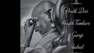 Prabh Dori Haath Tumhare | Guruji Shabad | Guruji's Soulful Shabads | Jai Guruji 