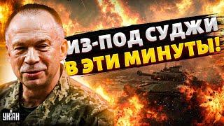 Из-под Суджи, в эти минуты! Десятки солдат РФ ЗАДОХНУЛИСЬ в газопроводе. Разгром у Курска